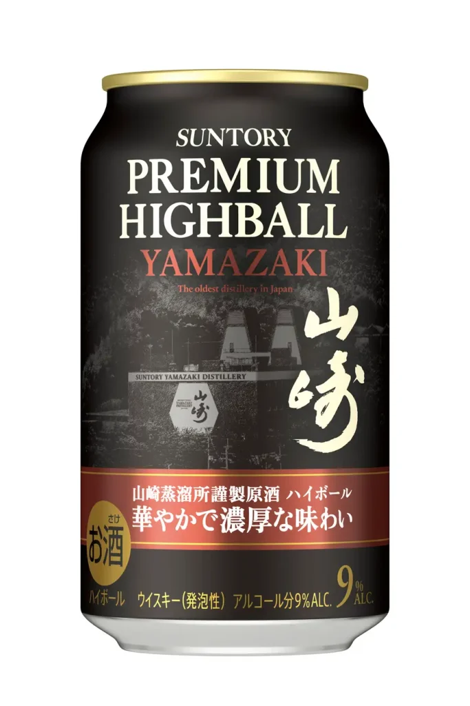 [2024年12月24日发布] 三得利高级山崎高脚杯〈华丽而丰富的味道〉