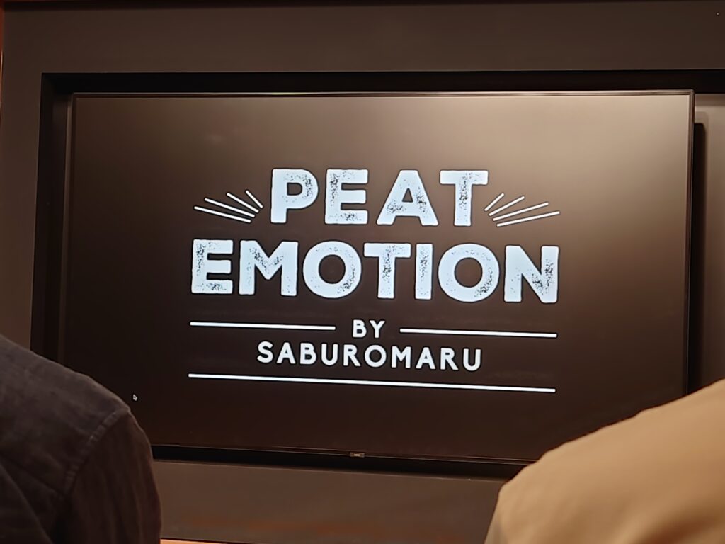 Saburomaru PEAT EMOTION 活动报告和新产品 “Saburomaru IV THE EMPEROR “发布信息