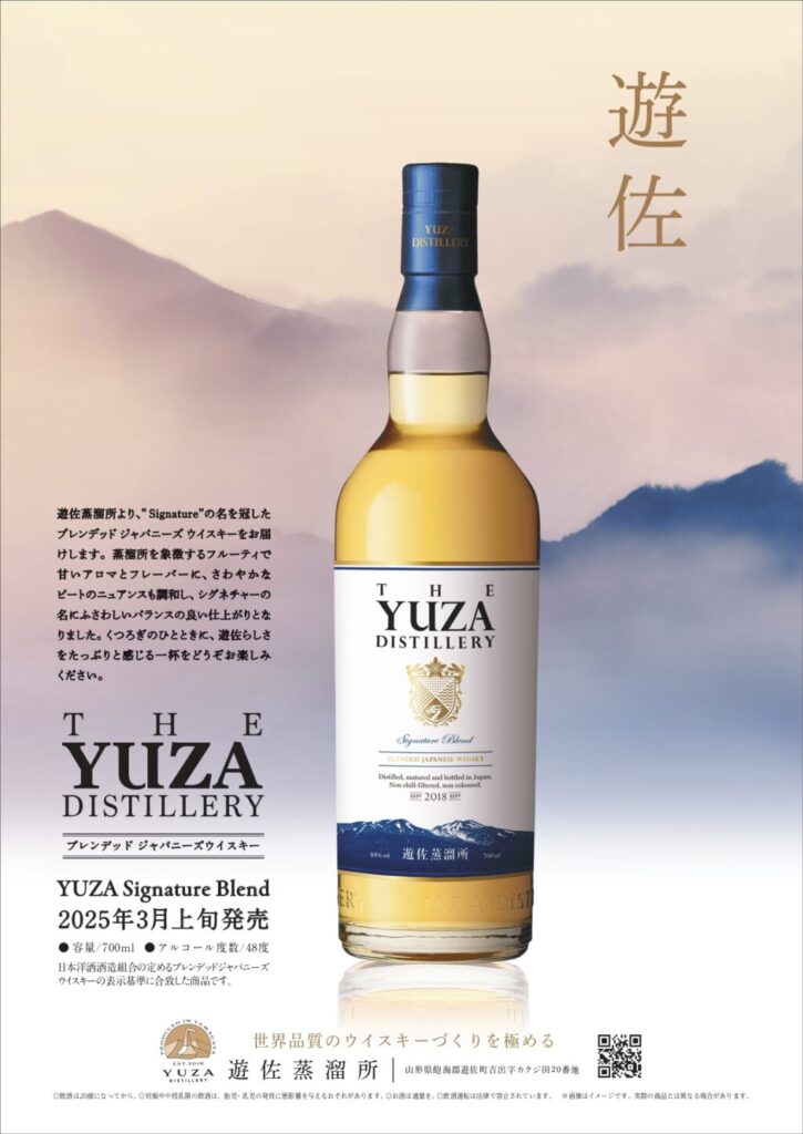 【发布信息】YUZA Signature Blend