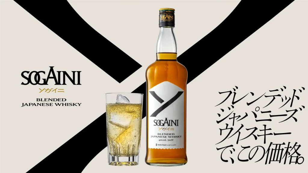 【发布信息】调和型日本威士忌 SOGAINI