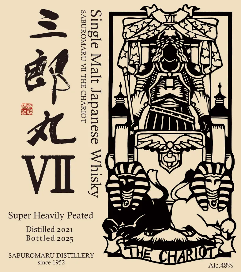 【 发布信息 】Saburomaru VII THE CHARIOT