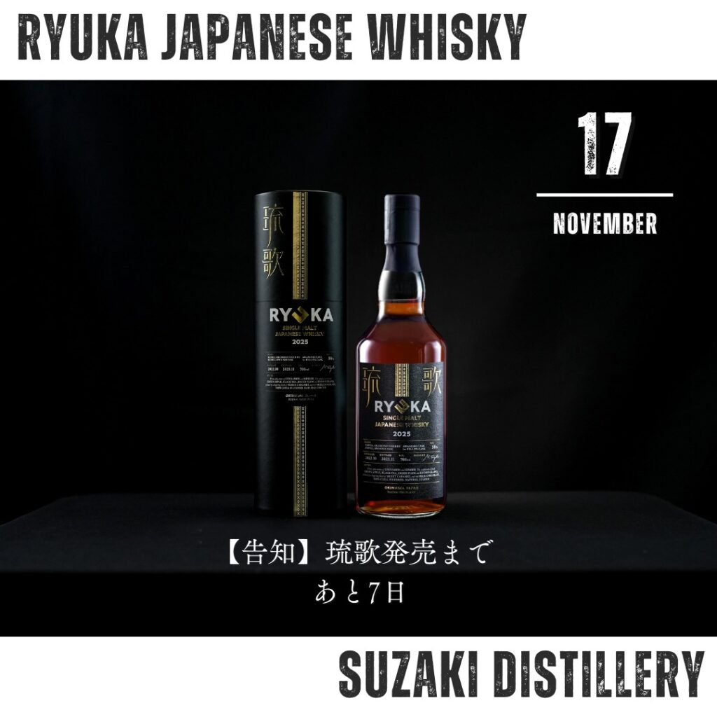 【 发布信息 】单一麦芽 Ryuka IPA 2025