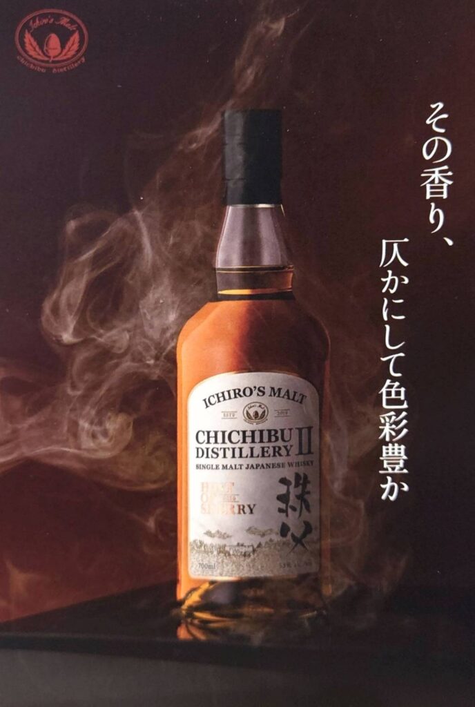 【 产品信息 】Ichiro’s Malt Chichibu Distillery II Hint of Sherry 2026